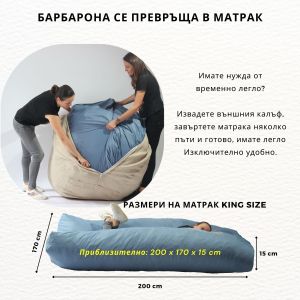 Барбарон 600л. King Size, Face It, Перящ се калъф, Пълнеж с микс от мемори пяна и дунапрен, Принт