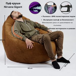 Пуф круша 520л., Nirvana Gigant, Zappity Purple, Перящ се калъф, Пълнеж от Полистиролни перли, Гама Premium