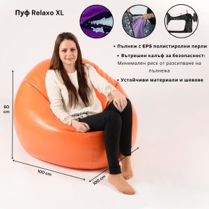 Пуф 330л., Relaxo XL - Teteron White, За открито, Пълнеж от Полистиролни перли, Перящ се калъф