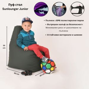 Пуф стол за деца 2-8 г., 120л. Sunlounger Junior - Panama Blink, Водоустойчив, Перящ се калъф, Пълнеж от Полистиролни перли