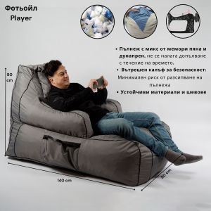 Геймърски фотьойл Pufrelax Player 700l., Бял, За открито, Пълнеж с микс от мемори пяна и дунапрен