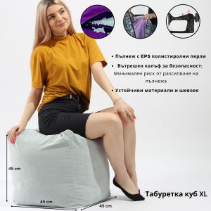 Пуф 130л., Табуретка Куб XL - Teteron black, Пълнеж от Полистиролни перли, за открито