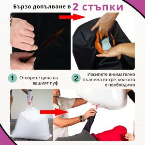 50л. Полистиролни перли за пълнене и презареждане Pufrelax - (0.5 Kg )