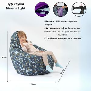 Пуф круша за деца 4-14 г., 160л., Nirvana Light, Urban Style, Водоустойчив, Перящ се калъф, Пълнеж от Полистиролни перли, принт