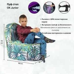 Пуф стол 200л., OK Junior, Водоустойчив, Перящ се калъф, принт, My Little Dinosaur