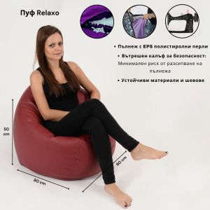 Калъф за пуф 330л., Relaxo XL - Teteron Yellow Quince, (Не съдържа пълнеж), за открито