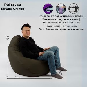 Пуф, круша, 320л., Nirvana Grande - Teteron Yellow Quince, За открито, Перящ се калъф, Пълнеж от Полистиролни перли