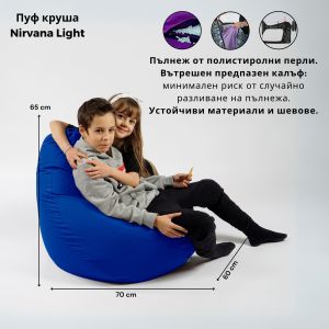 Пуф круша за деца 4-14 г., 160л., Nirvana Light - Panama Pink, Водоустойчив, Перящ се калъф, Пълнеж от Полистиролни перли