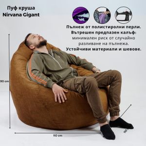 Пуф круша 520л., Nirvana Gigant - Panama White, Водоустойчив, Перящ се калъф, Пълнеж от Полистиролни перли