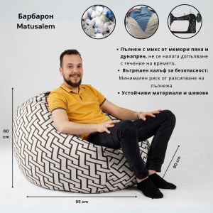 Пуф барбарон, 400л., Matusalem - Montana Red, Перящ се калъф, Подходящ за деца, Пълнеж с микс от мемори пяна и дунапрен, Гама Diamond