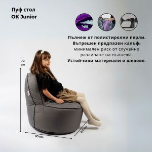 Пуф стол, 200л., OK Junior, Водоустойчив, Перящ се калъф, Пълнеж от Полистиролни перли, Червен